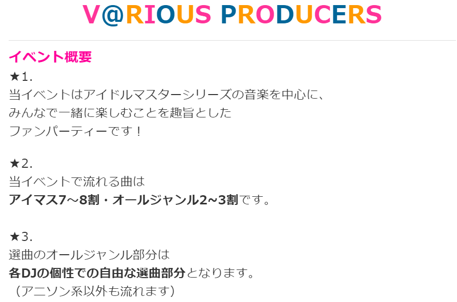 hirotch_mmr's tweet photo. [告知] 
2022年7月18日（月・祝）OPEN 13:00～
#新宿りあにすたぁ で開催！

V@RIOUS PRODUCERS 第02回 #ヴァリプロ 

第2回目やります！
アイマス＋オールジャンルのDJイベント！

今回のゲストDJは、にーにさん！
さらに大輔さんも参戦！

7月の3連休最終日は何卒！
https://t.co/jxxgahUBHt https://t.co/E3WP1rVH7O