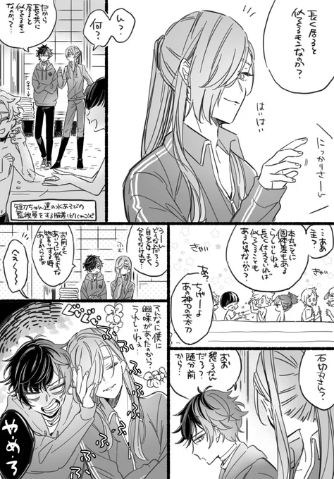 「いいな」

脇差167㎝コンビとほんのり石かりとおまけ 