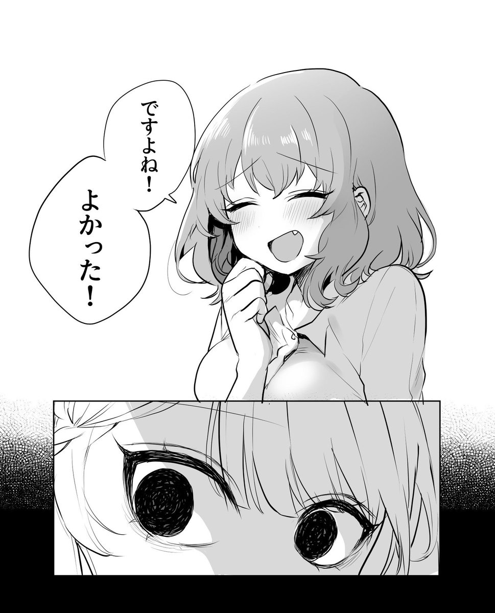 かわいい彼女ちゃん⑭ 