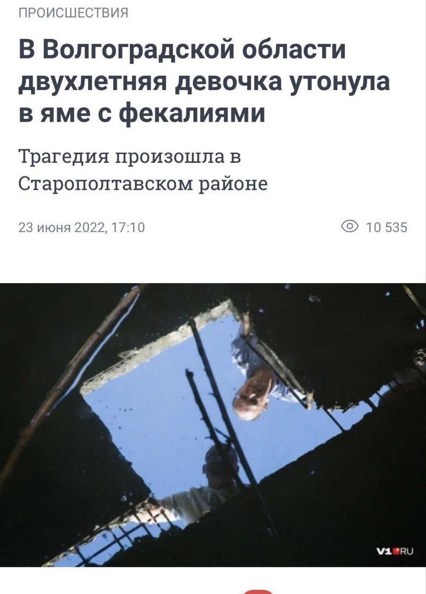 kaylovyeblo's tweet photo. Витрачають мільярди, щоб вбивати нас. А в самих діти в смердючих ямах топляться. Як в середньовіччі. Просто скоти https://t.co/gaTPJNL0um