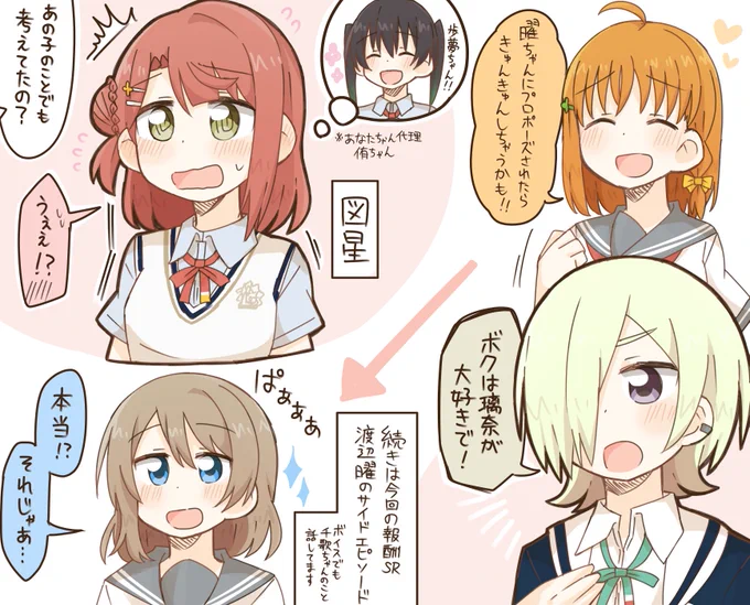 あなぽむとようちかとりなミアのオタクは今回のスクスタのイベントをやってください
報酬srのあなぽむとようちかのサイドエピソードを読んでくださいお願いしますの絵 