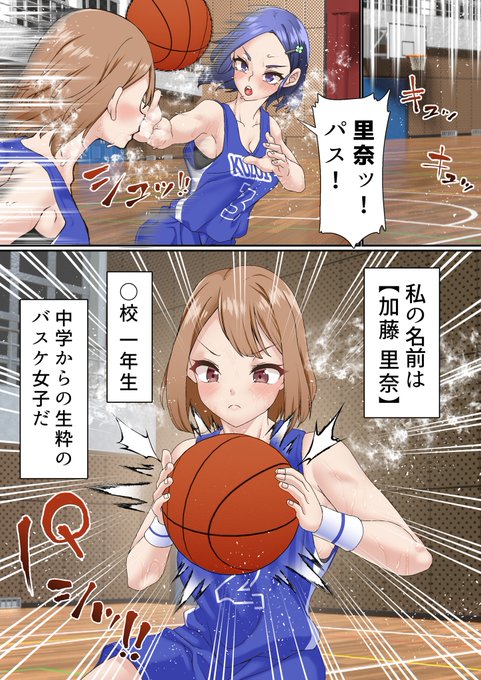 バスケ少女があんな目に… 