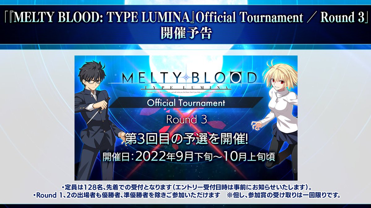 Melty Blood Type Lumina メルティブラッド タイプルミナ 公式サイト