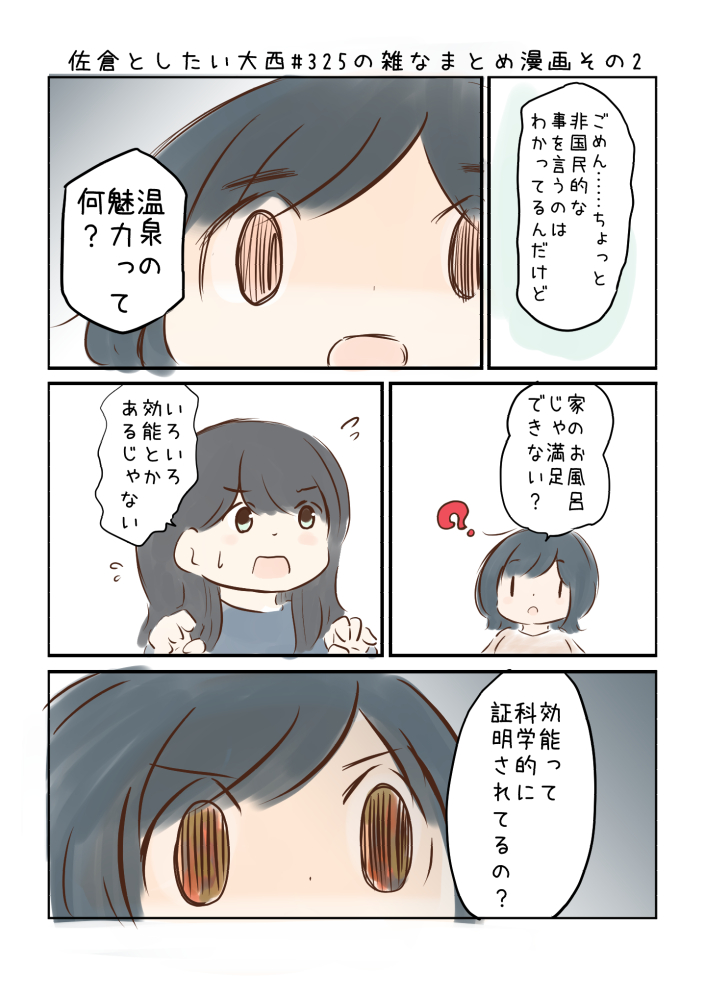 佐倉としたい大西 第325回の雑なまとめ漫画「早見沙織さんみたいな声でBLをすすめられるの巻」
#音泉 #agqr #toshitai