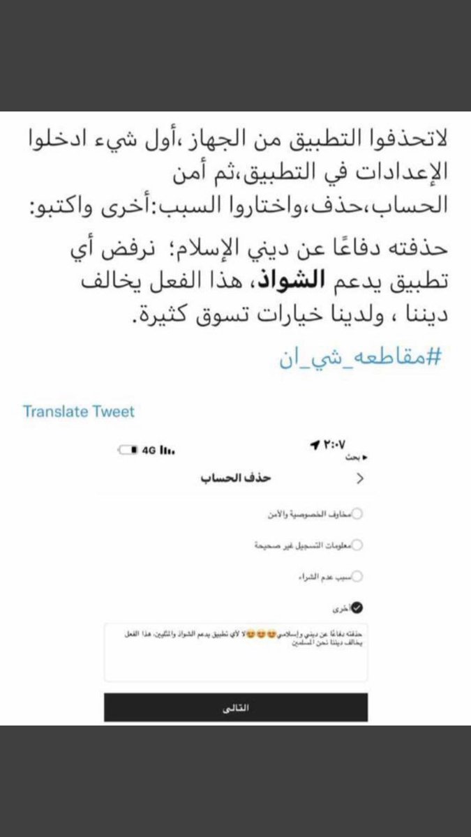 كان tweet media