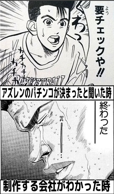 アズレンがパチンコになるみたいですね 