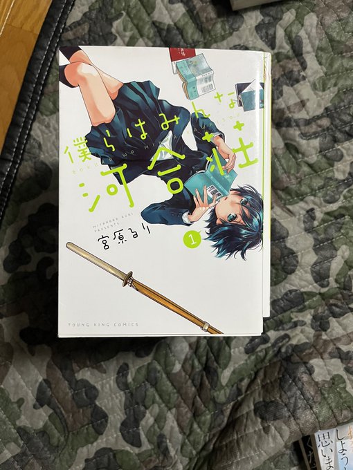 画像まとめ 僕らはみんな河合荘 アニメレーダー 画像まとめ 僕らはみんな河合荘 アニメレーダー