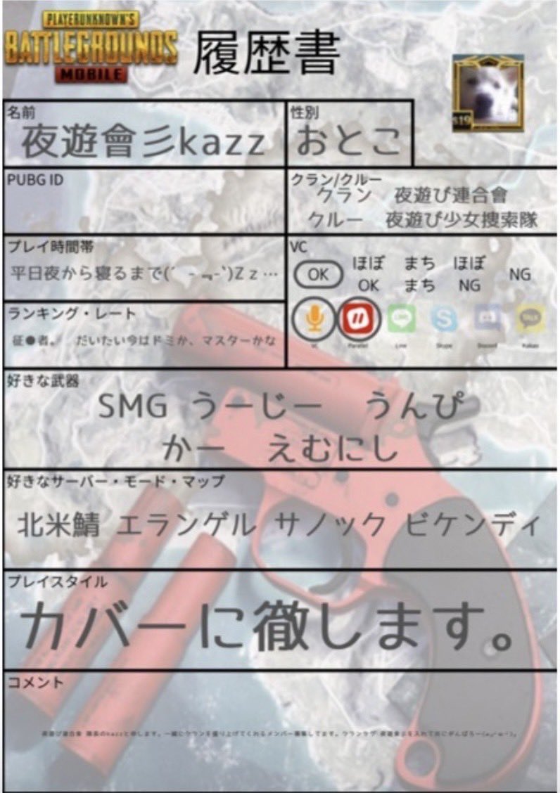 Pubgクランメンバー募集 Twitter Search Twitter Pubgクランメンバー募集 Twitter Search Twitter