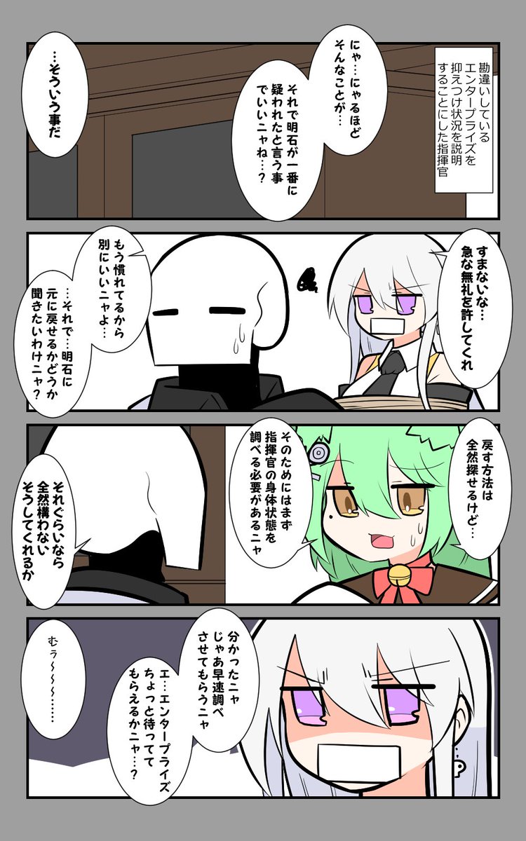 「がいこつしきかん」編3話。
事情を説明する事に。
#アズールレーン #アズレン呉6絵描き艦隊 