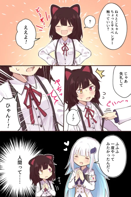 人間って…… 
