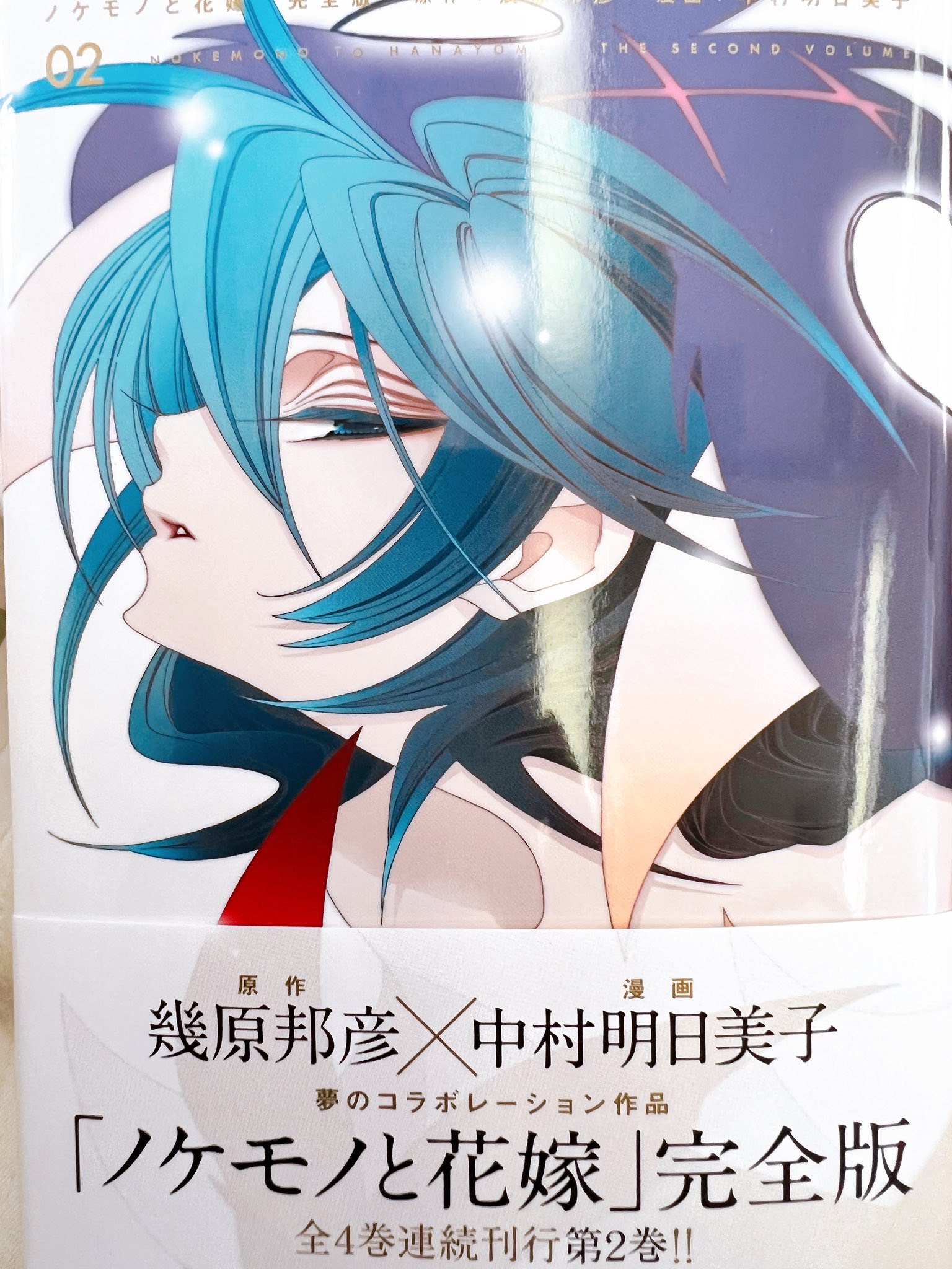 تويتر ノケモノと花嫁 البحث في تويتر