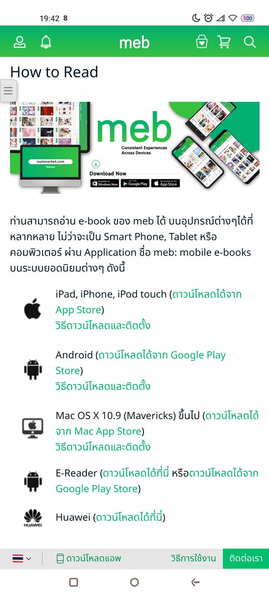 natepaktra22's tweet image. For readers who want to install the MEB novel reading app on your iPhone or iPad, you have to find MEB on app store. The next step is to create your meb account and then login. #HowToRead #meb #Natepaktra #Novel #ebook #URMMA