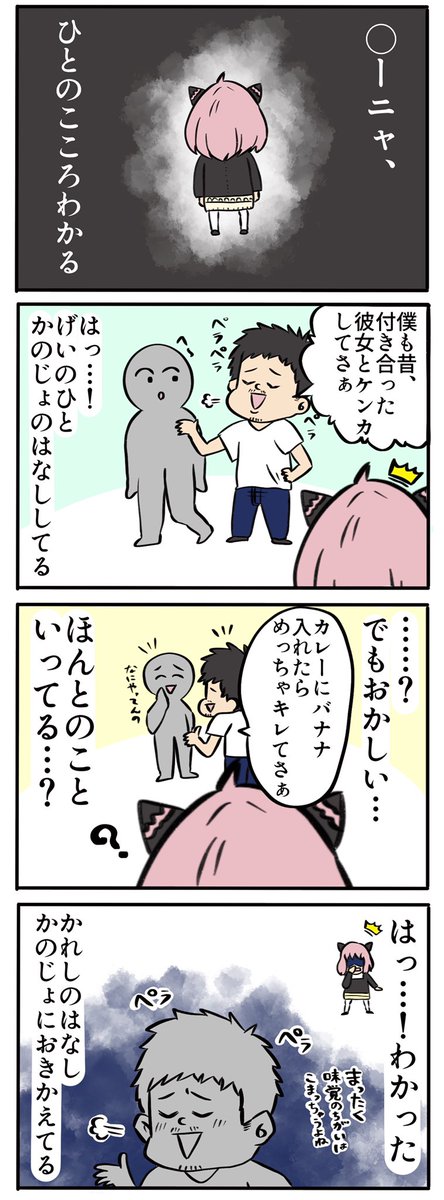 「アー〇ャ、げいのひと わかる」

 #4コマ漫画  #四コマ漫画  #漫画が読めるハッシュタグ  #漫画 