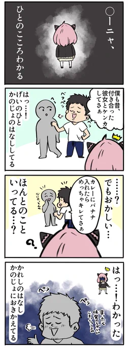 「アー〇ャ、げいのひと わかる」

 #4コマ漫画  #四コマ漫画  #漫画が読めるハッシュタグ  #漫画 