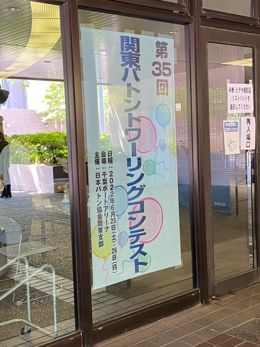 自由が丘バトンクラブ Jbc Jjt Twitter