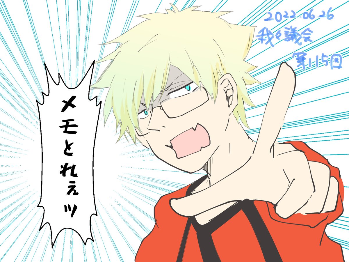 #wrwrdFA 
さらっと告知最近多くない?
\メモとれぇ!!!!/ 