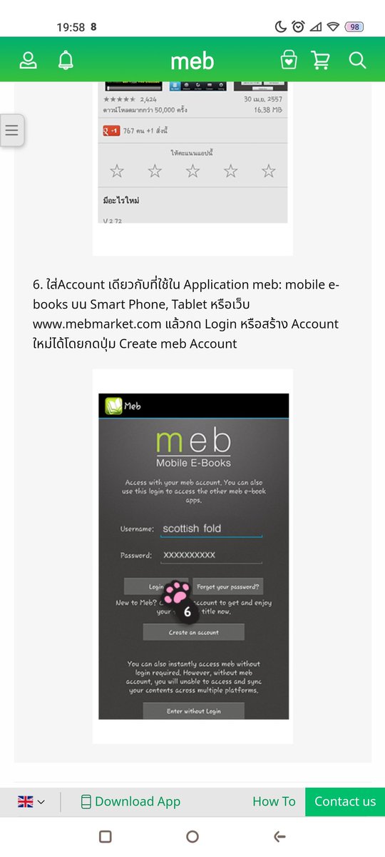 natepaktra22's tweet image. For readers who want to install the MEB novel reading app on your android, you have to find MEB on play store. When you install, you have to accept to get installation. The next step is to create your meb account and then login. #HowToRead #meb #Android #Natepaktra #Novel #ebook