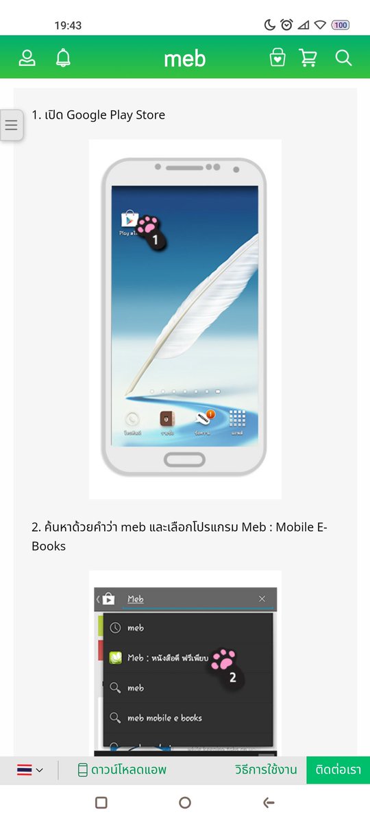natepaktra22's tweet image. For readers who want to install the MEB novel reading app on your android, you have to find MEB on play store. When you install, you have to accept to get installation. The next step is to create your meb account and then login. #HowToRead #meb #Android #Natepaktra #Novel #ebook