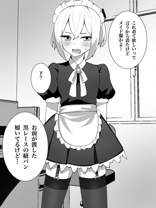 渡せばなんでも着てくれる男友達 