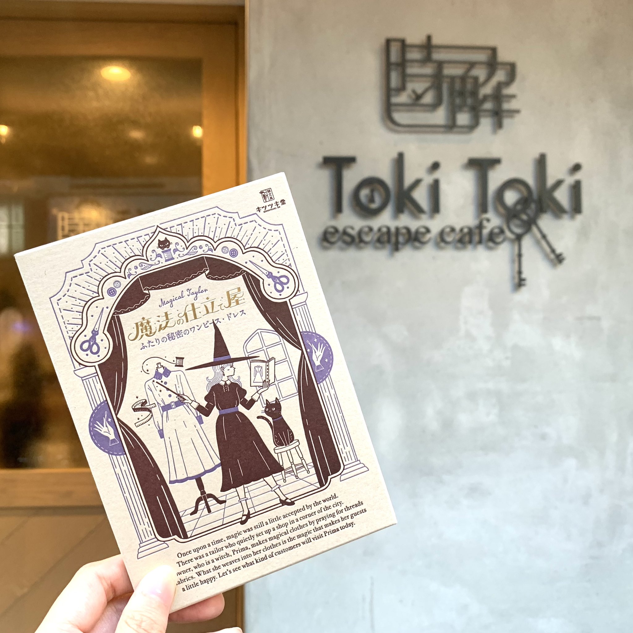 Reeya ものがたちデザイン ボドゲカフェと謎解きカフェ行ってきた 脱出ゲーム初めてやったけど楽しすぎたのでまた行きたい オビワンさんの見つけました T Co H0ffpuakem Twitter