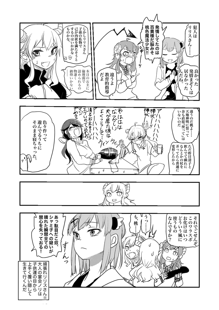 butaspeed's tweet photo. #まちカドまぞく 　の二次創作を描きました。 https://t.co/DLYwDJZ0Cx