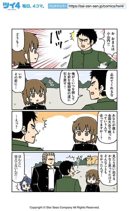 【男とねこと格闘家10】大沖『こわい男とへんなねこ』 https://t.co/SZQGl7bMQK #ツイ4 