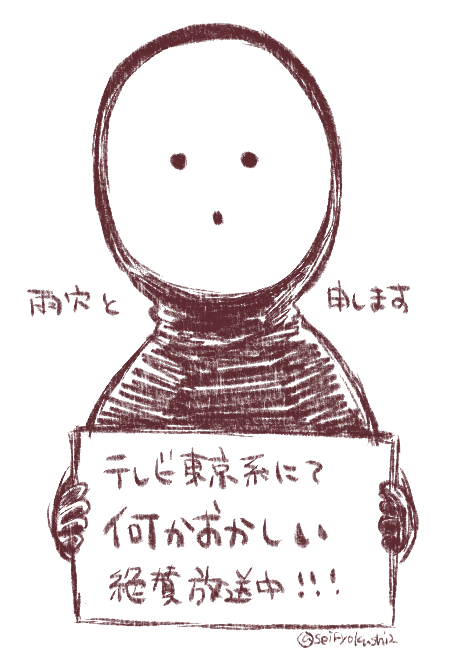 私の大好きな雨穴さんが原案のドラマ「何かおかしい」絶賛放送中!
雨穴さんのYouTube見るなら「変な家」→「ビデオテープ」→「消えていくカナ」→「謎の部屋と弁当」→「INTERNET WRITING MAN!!」の見方がおすすめ!
怖っ→怖いぁ→怖…→え、可愛→フゥウ!ってなる
#何かおかしい
#オビナマワイド 