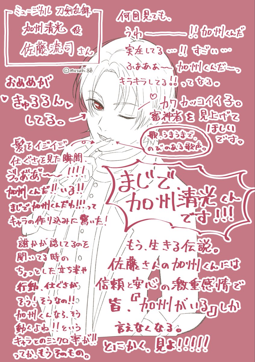 無事、刀ミュの
大千穐楽が終わったみたいでよかった……
刀ミュ未鑑賞の審神者様にはぜひ、
蜻蛉さんの歌声を聴いて欲しいなー

刀ステもいいけど刀ミュも良いぞー

鶴さんと伽羅ちゃんの双騎楽しみだね!
大包平あああああ!!!
(再掲) 