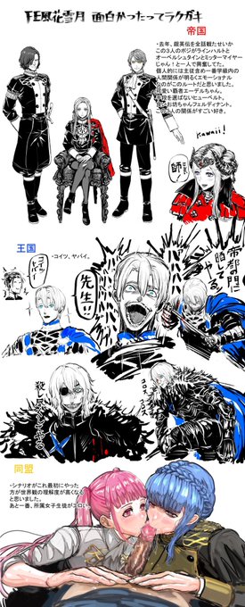 無双出てるのに風花雪月本編の感想絵 