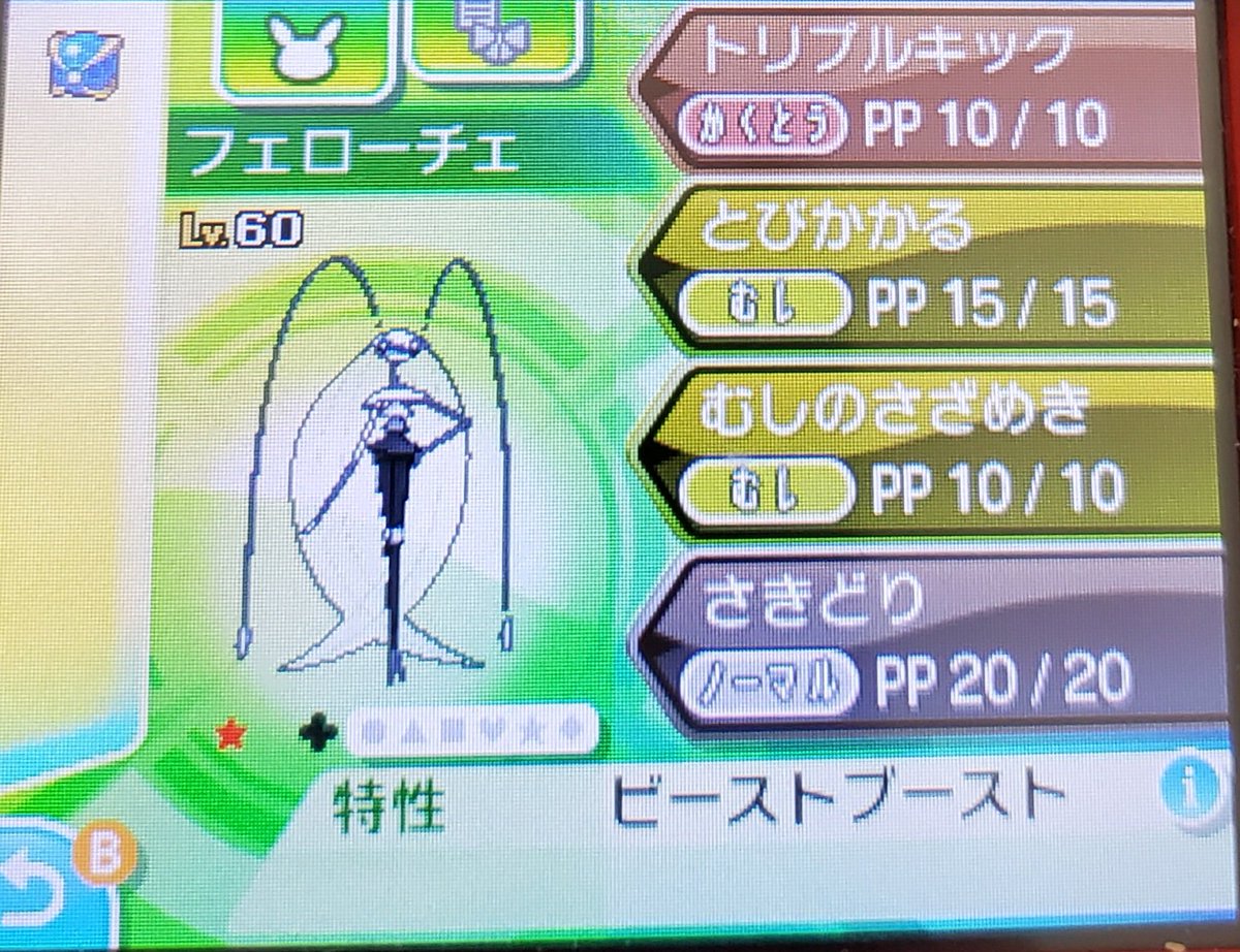 ポケモンgo フェローチェの色違い 入手方法と実装状況 攻略大百科 ポケモンgo フェローチェの色違い 入手方法と実装状況 攻略大百科