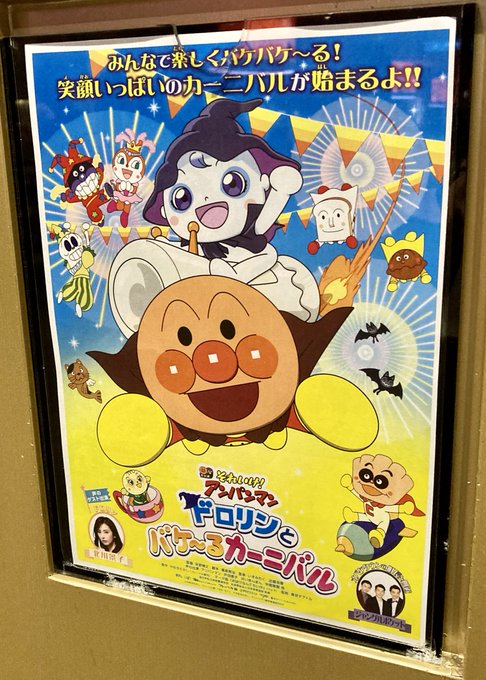 アンパンマンのtwitterイラスト検索結果