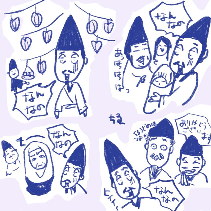 鎌倉殿…!まずはお悔やみの前に縁起の悪いものに降り回される鎌倉殿…!!
#鎌倉殿の13人 #鎌倉絵 #殿絵 