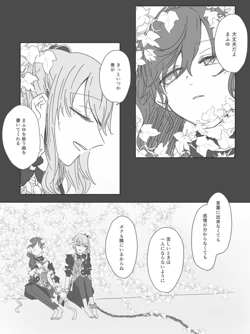 と/「迷い子の手を引く、そのさきは」のイベスト内容を少し含みます、風味#prsk_FA #ニーゴ 