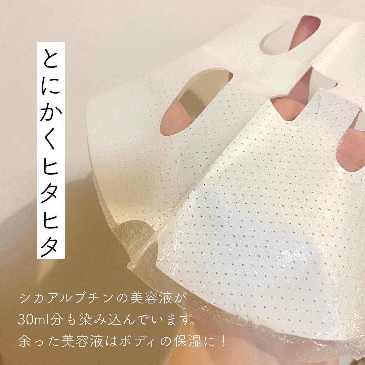 p_k821's tweet photo. 最近の夜スキンケアに欠かせないのが
NO WATERのシカアルブチンマスク。

鎮静×美白ができるのは
この時期ほんとに助かる🙏

#タイガーマスクパック #pr https://t.co/b3w4uUNf0f