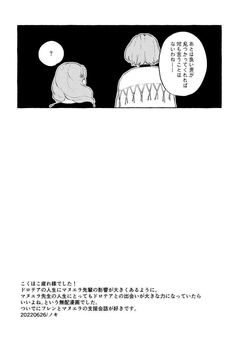 こくほこお疲れさまでした!本に入れ損ねたエピソードを無配漫画にしてました。(これ単体でも読める)
通販はもう少々お時間いただきます。 