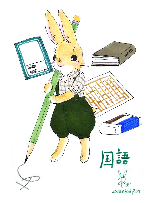 国語イラスト のイラスト マンガ コスプレ モデル作品 1 件 Twoucan