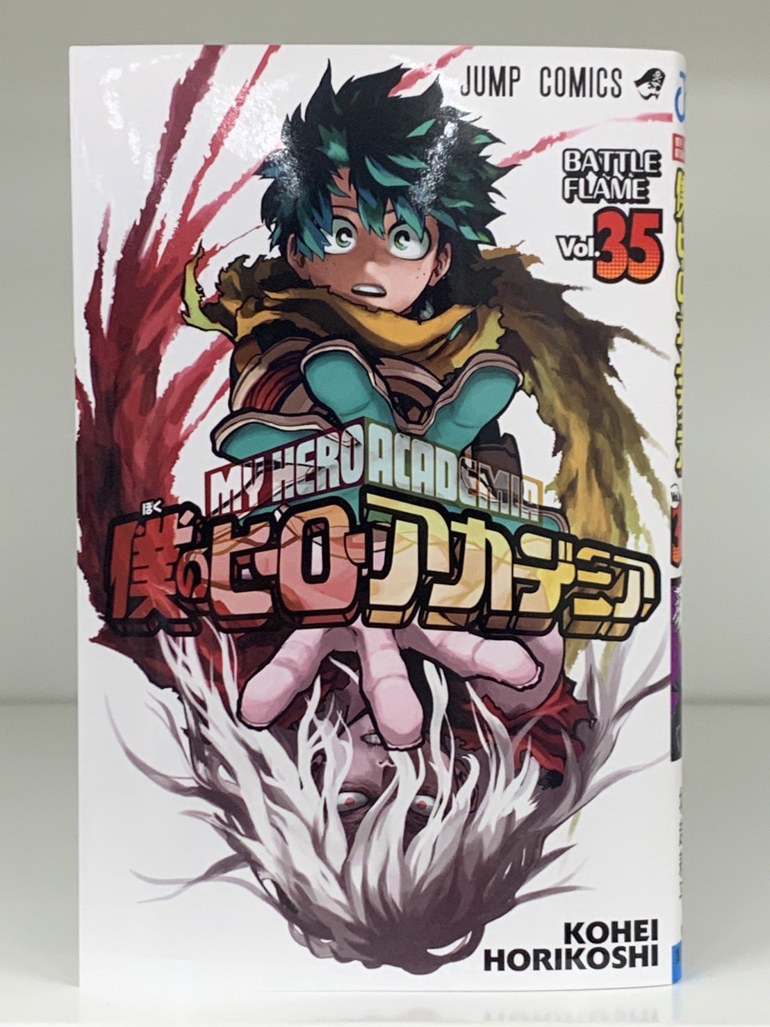 My Hero Academia Boku no Hero Mangá Vol. 26 - Português br em