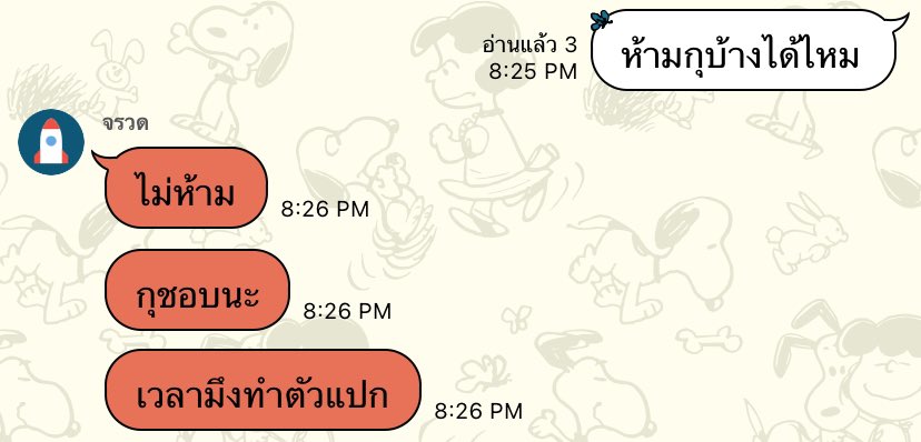 กุกับเพื่อนสนิทตอนอยู่ด้วยกัน