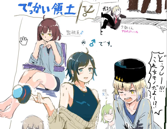 岸波くん♂追加。 
