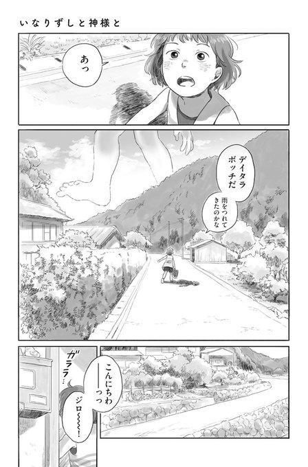 となりの妖怪さんのtwitterイラスト検索結果
