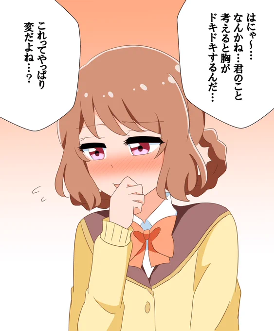 は、華満さん…もしかして、それって…お…俺のこと…!? 