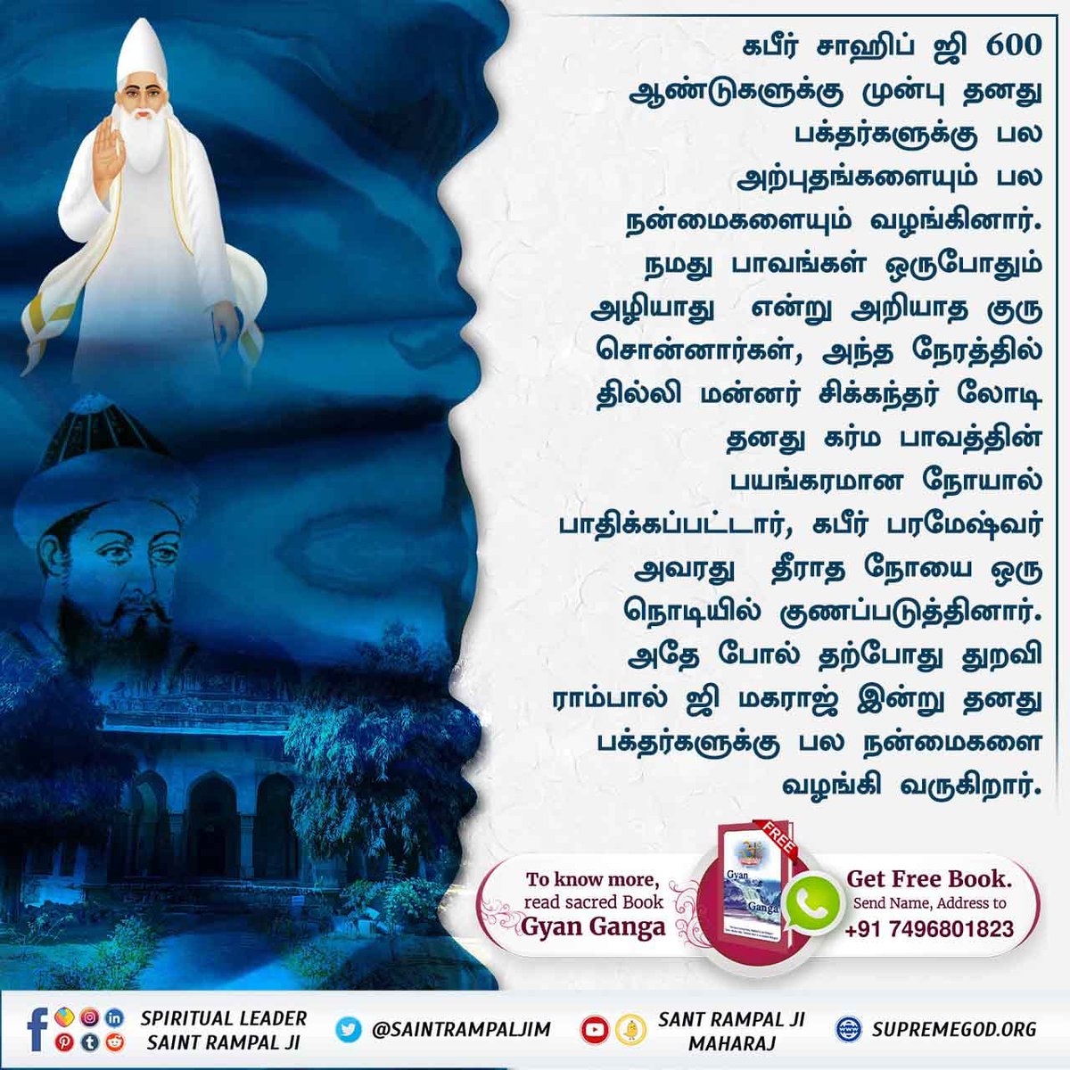 Taniya_Vis's tweet photo. #உண்மையான_வழிபாட்டின்_சக்தி
💫 நீங்கள் உடல், நிதி மற்றும் மன நலன்களைப் பெற விரும்பினால், சந்த் ராம்பால் ஜி மகராஜ் கூறியது போல் சாஸ்திரங்களின் படி உண்மையான பக்தியை செய்யுங்கள்.
Sant Rampal Ji Maharaj https://t.co/ANgC5EfFWc