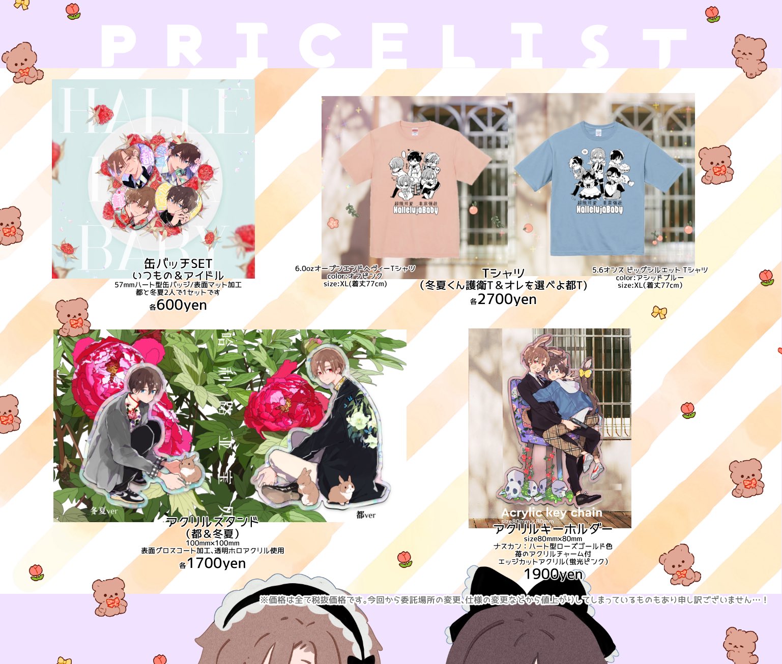 ハレルヤベイビー Tシャツ - Tシャツ/カットソー(半袖/袖なし) ハレルヤベイビー Tシャツ - Tシャツ/カットソー(半袖/袖なし)