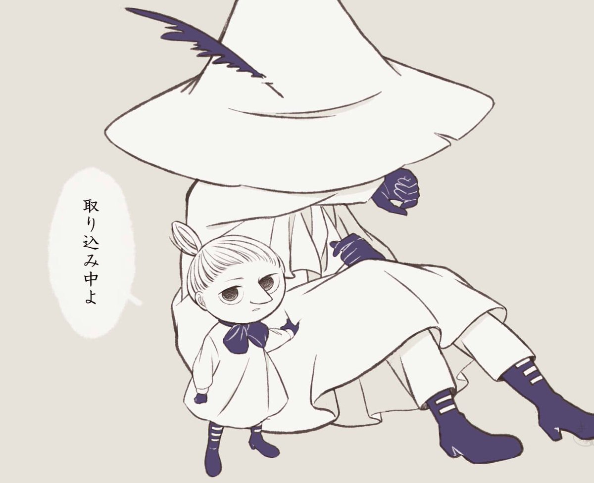 あとにして 