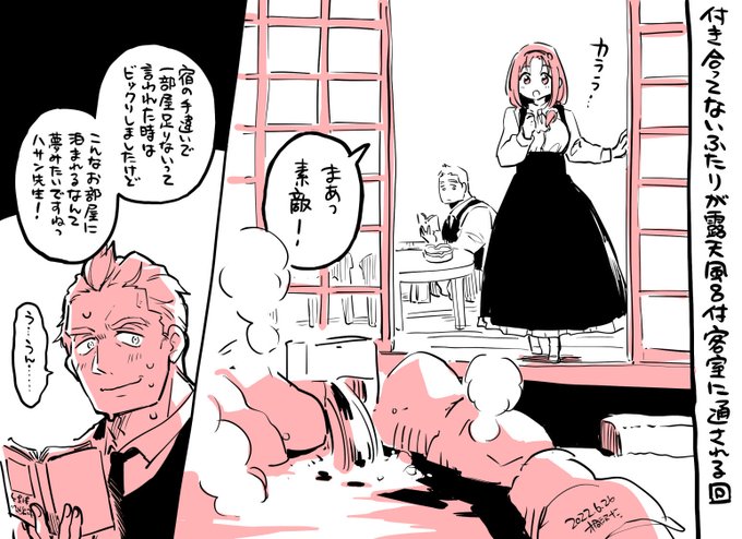 露天風呂の日ハサマリください。 