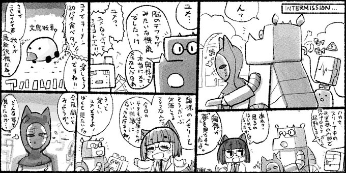 #ムイムイコミック 