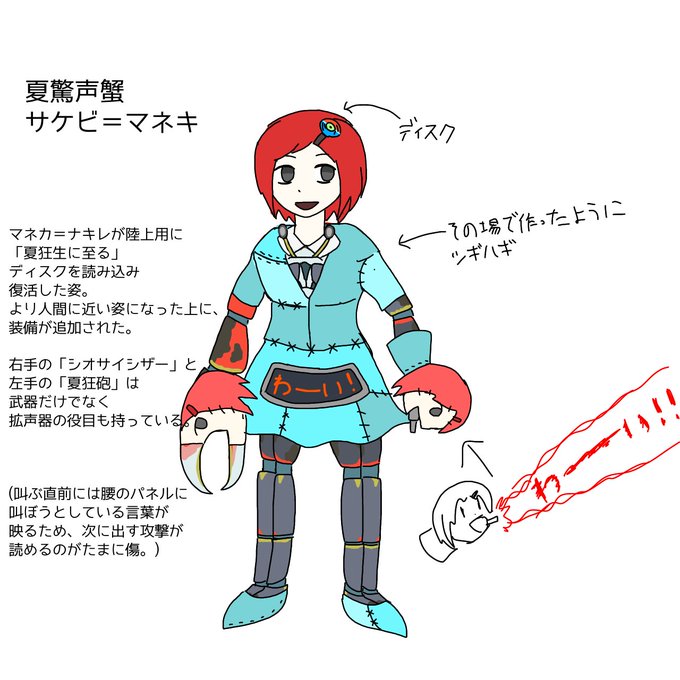 怪人のtwitterイラスト検索結果