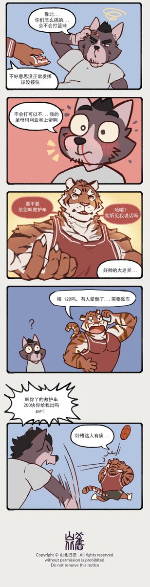 山北旧旧 tweet media