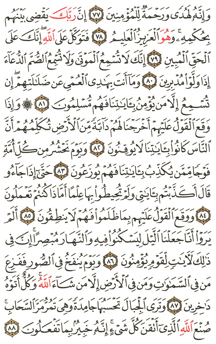 efraj357's tweet photo. موسى أرسل إلى فرعون بتسع آيات

وسحرة فرعون رأو آية واحدة فآمنو رغم تهديد فرعون

وأنا لا أدعي النبوة 
ولكني ناصح أمين

وعلى مدى عشر سنوات إستشهدت بآيات بينات لا أحصي عددها

وكأني أكلم نفسي
فماذا أصاب القوم

وهل قلبت السنوات الخداعات موازين عقولكم؟
وماعذر من كذب بآيات الله عند الله https://t.co/Kg064TA8Ec