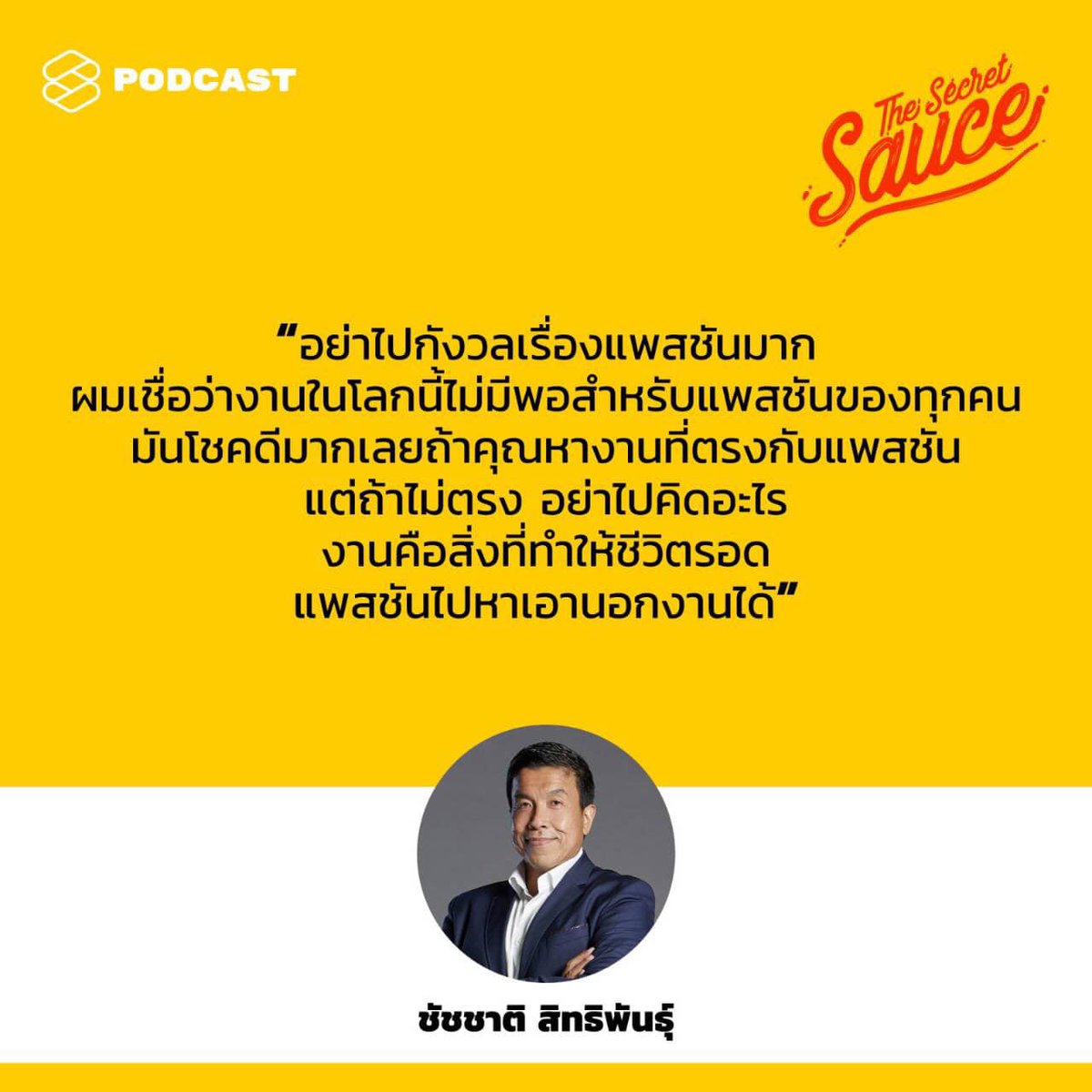 EakThestandard's tweet photo. จริง https://t.co/ULv1KuBh9s